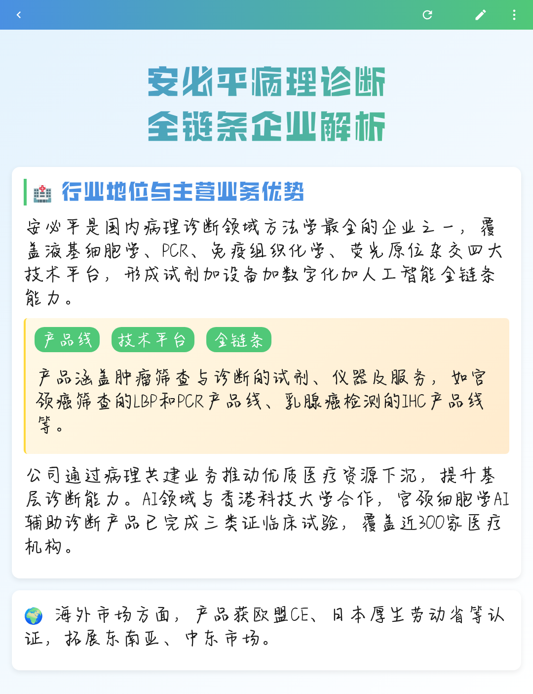 邯郸市全链条零部件企业诊断(全链条零部件企业诊断分析)