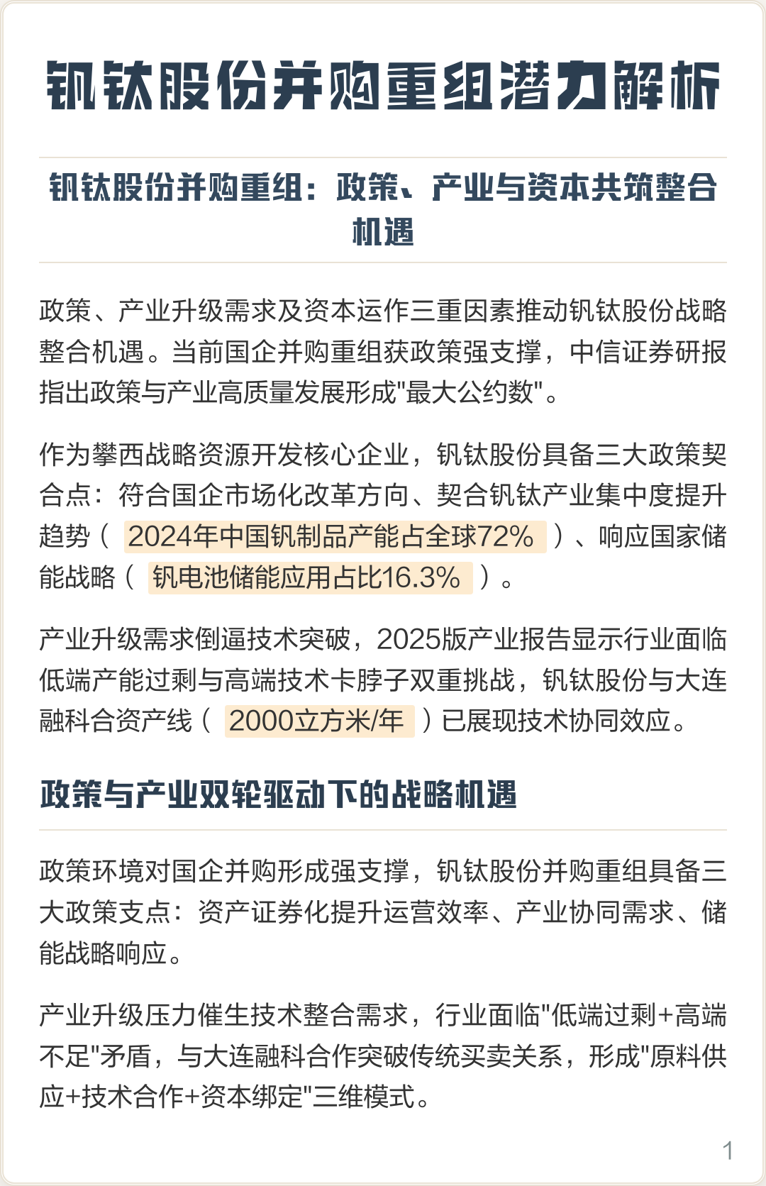 邯郸市高性价比股权重组机构(高性价比股权重组机构是什么)
