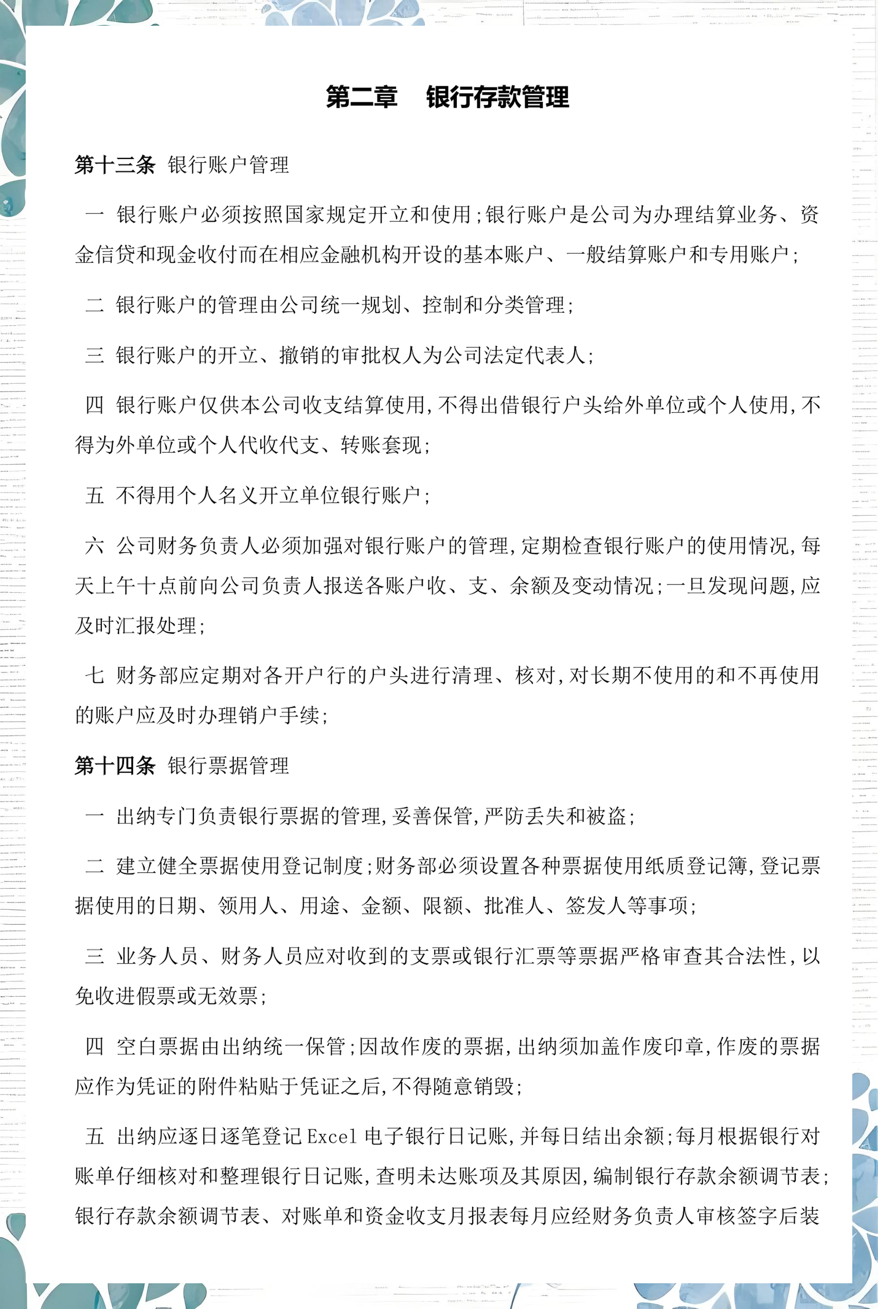 邯郸市透明资金管理(什么是透明管理)