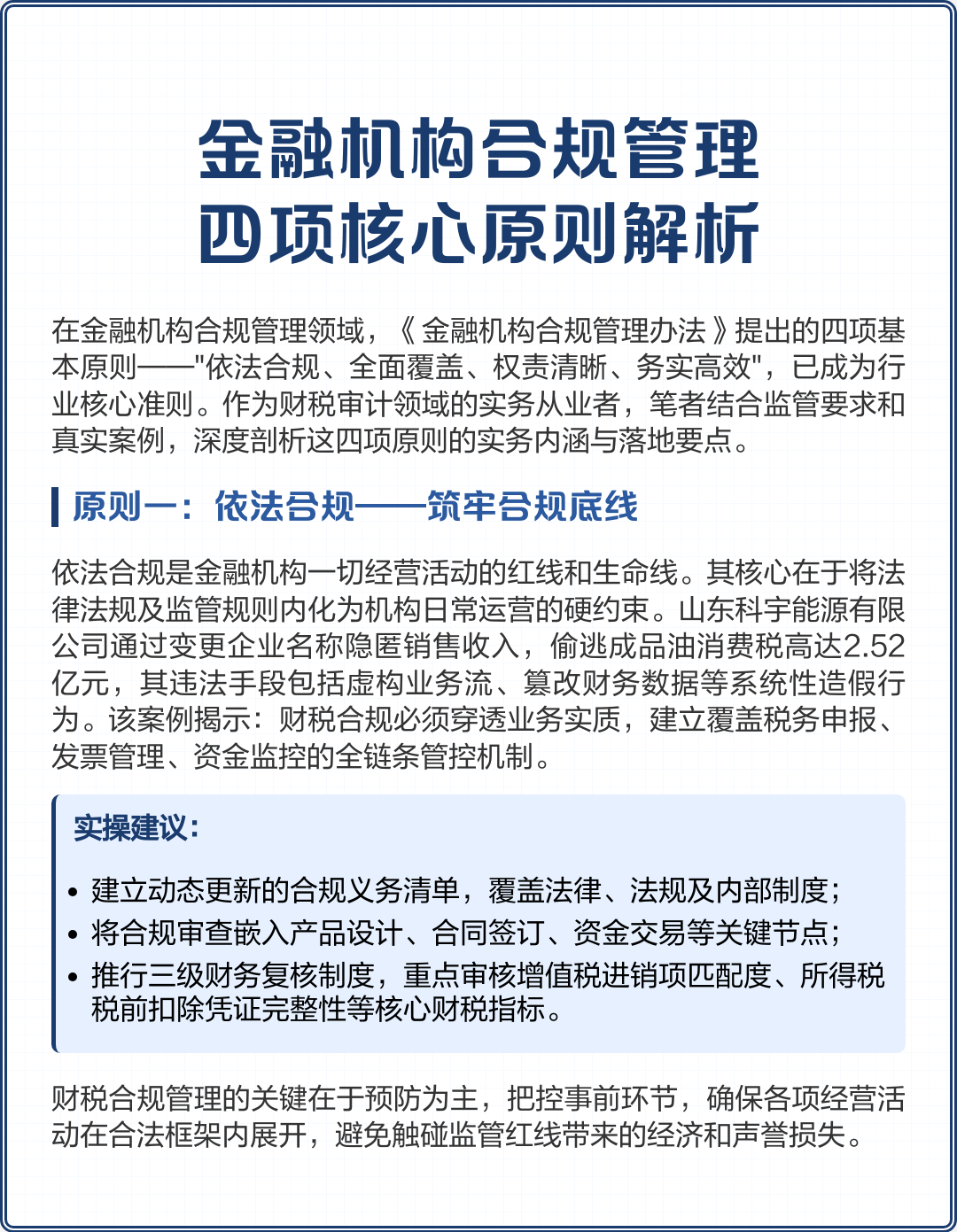 邯郸市精准合规管理机构(精准合规管理机构包括)