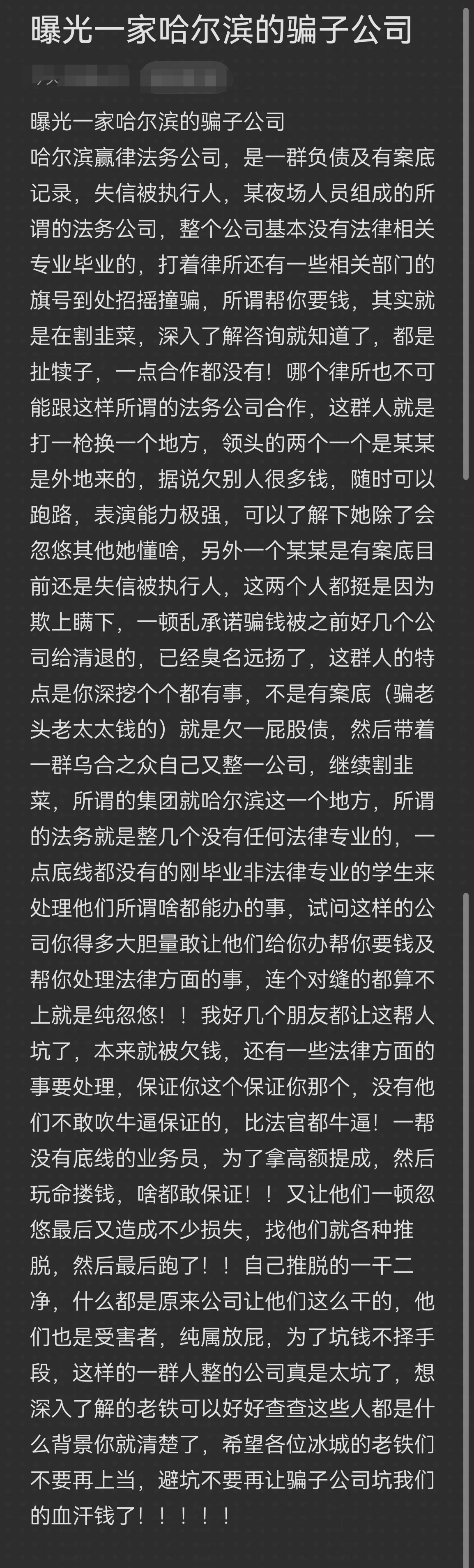 邯郸市哈尔滨法务咨询(哈尔滨法律咨询服务)