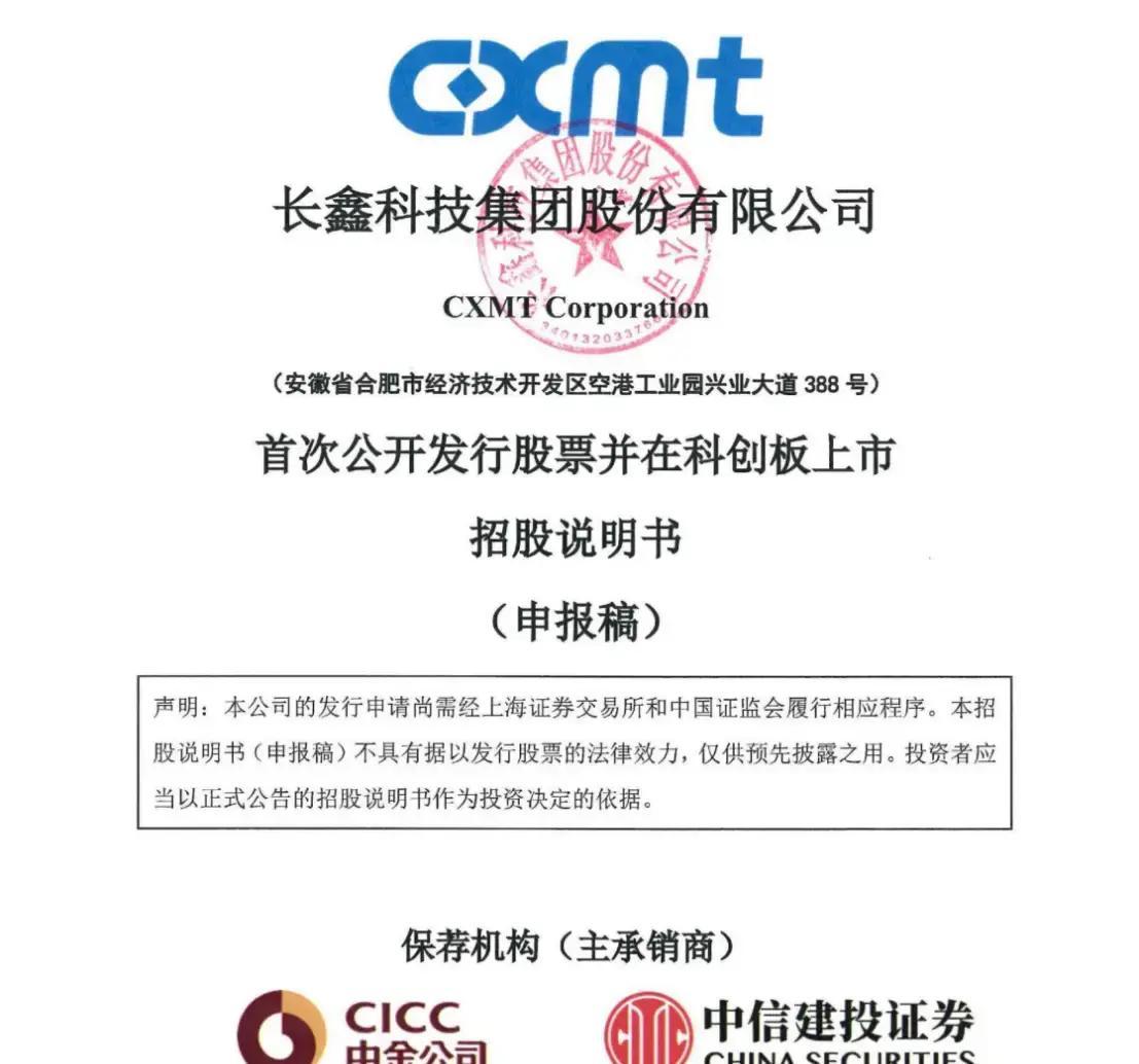 邯郸市科创板上市机构(科创板上市机构有哪些)