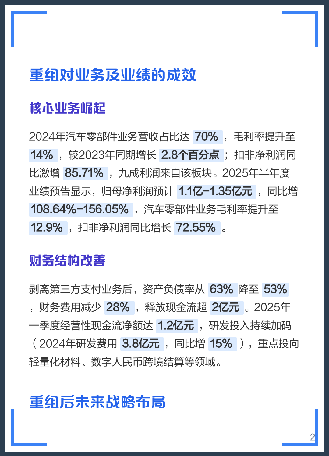 邯郸市软件企业重组(中国软件资产重组)