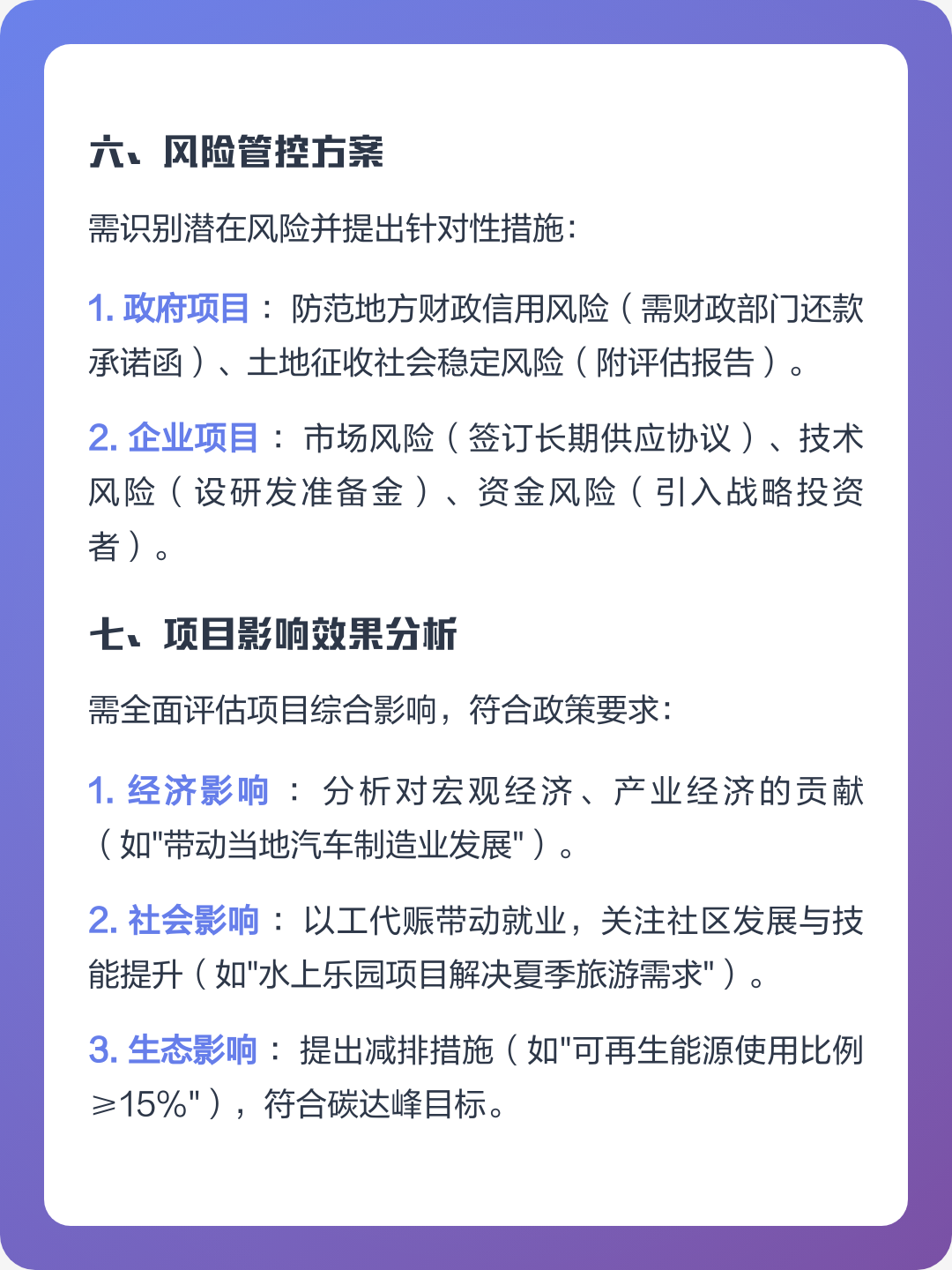 邯郸市全要素可行性研究(全要素可行性研究包括)