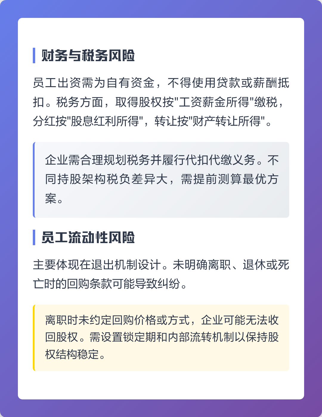 邯郸市上市规划风险规避(上市后风险管理计划的主要内容)