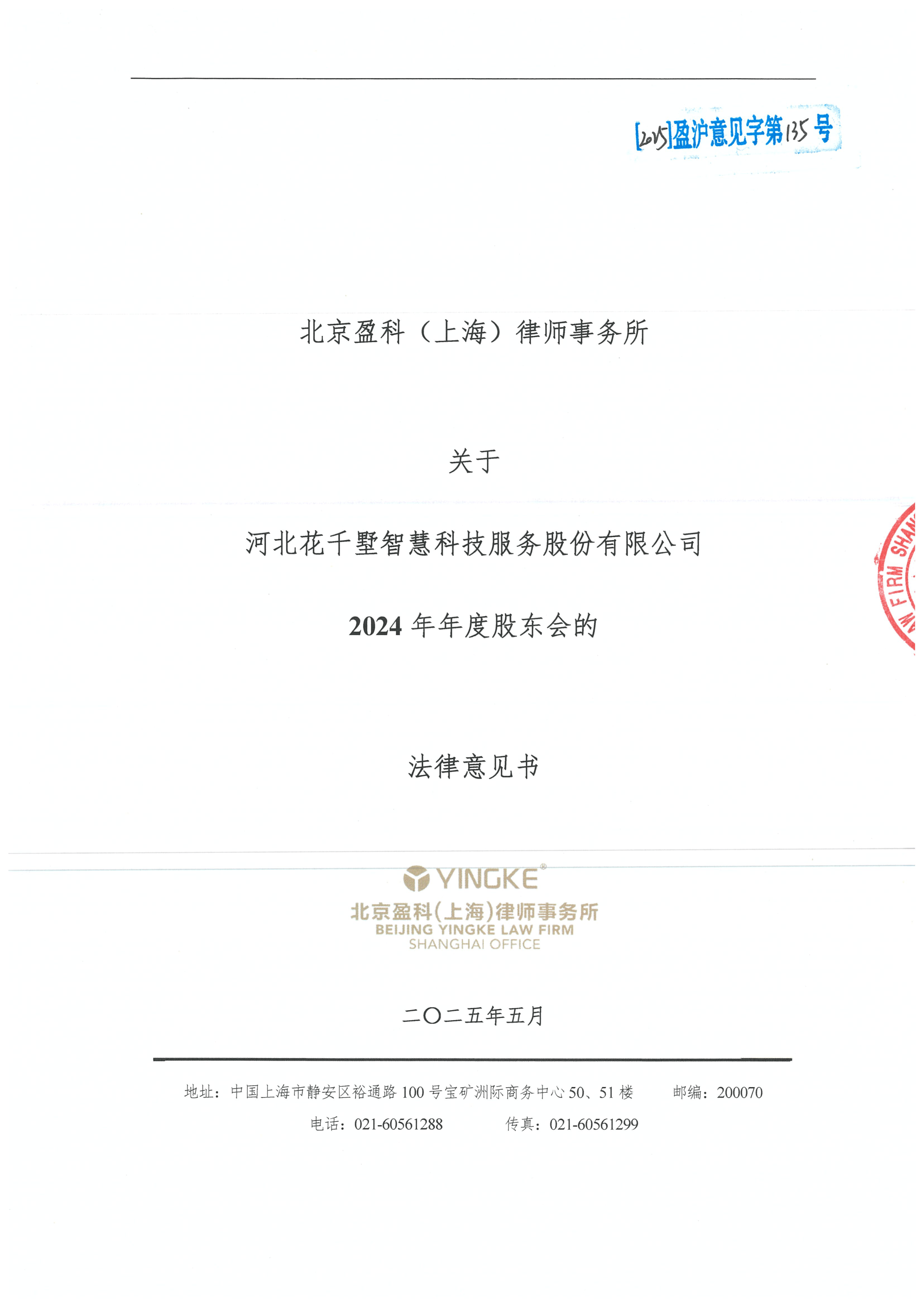 邯郸市财务顾问条款设计(财务顾问费用及支付方式)