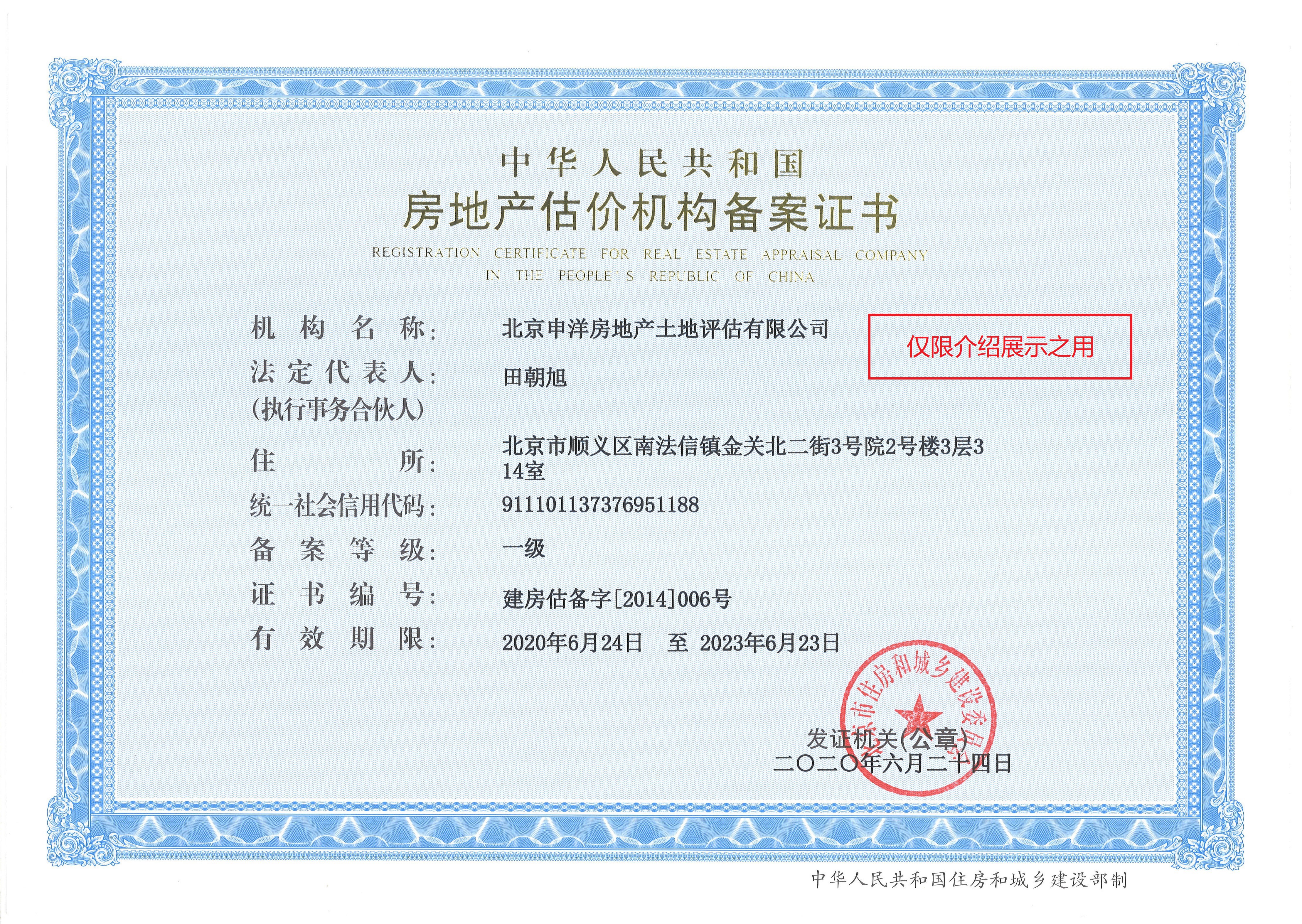 邯郸市透明房地产价值评估(透明售房网房源真实吗)