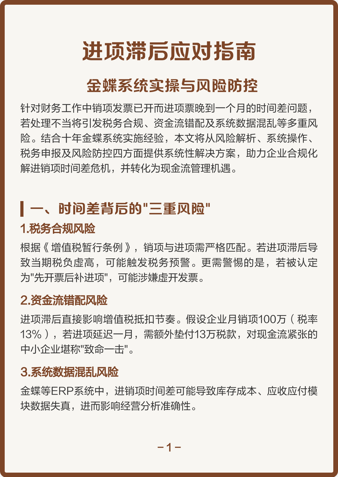 邯郸市包含合规新能源现金流管理的词条