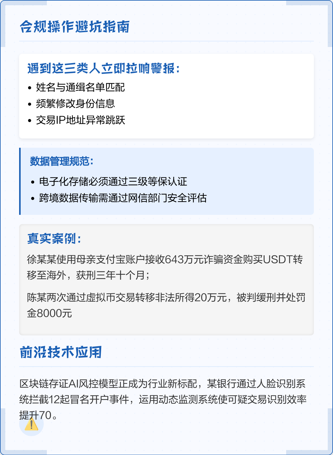 邯郸市全场景合规管理(全场景合规管理是什么)