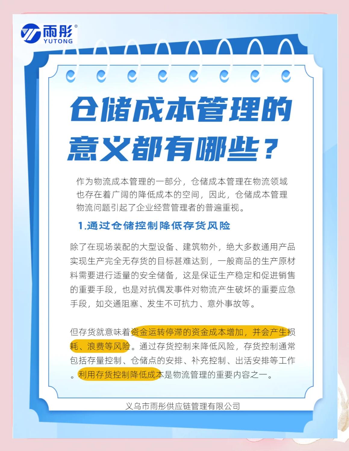 邯郸市饮料成本控制(饮料成本率计算公式)
