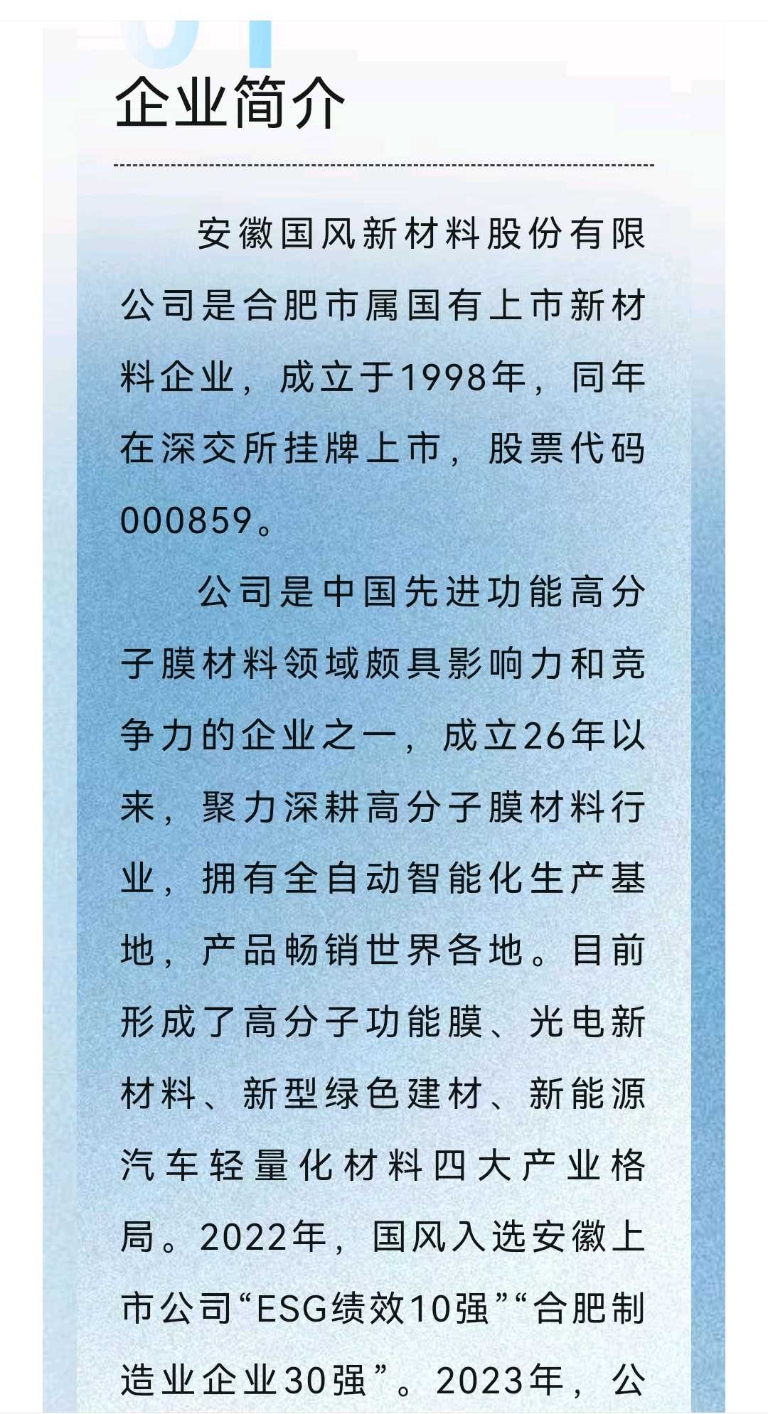 邯郸市关于头部新材料上市辅导的信息