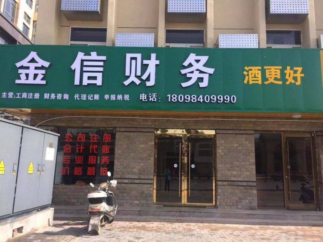 邯郸市财务顾问机构(财务顾问咨询服务)